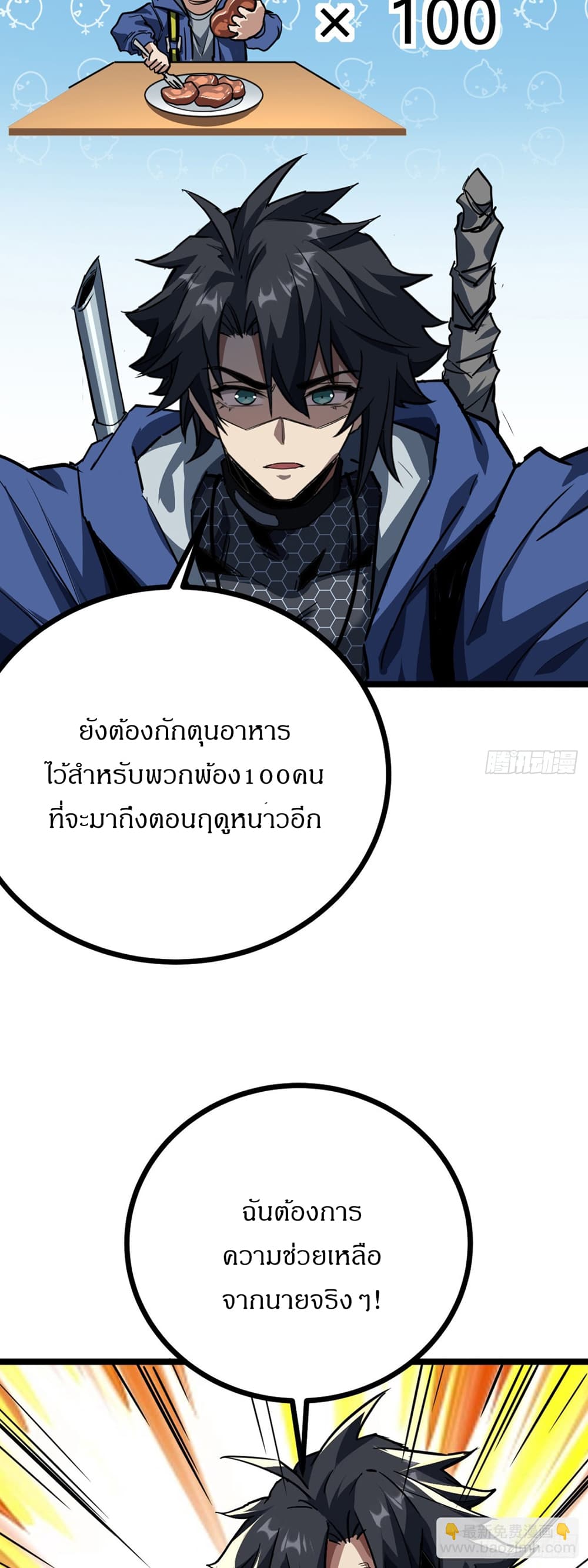 This Game Is Too Realistic page 21