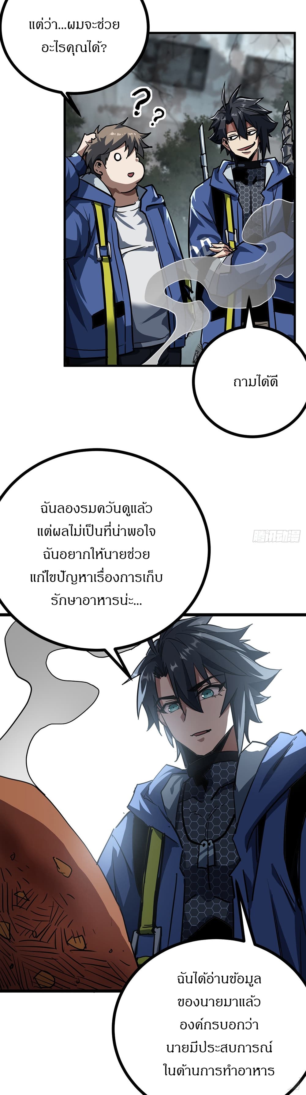 This Game Is Too Realistic page 26