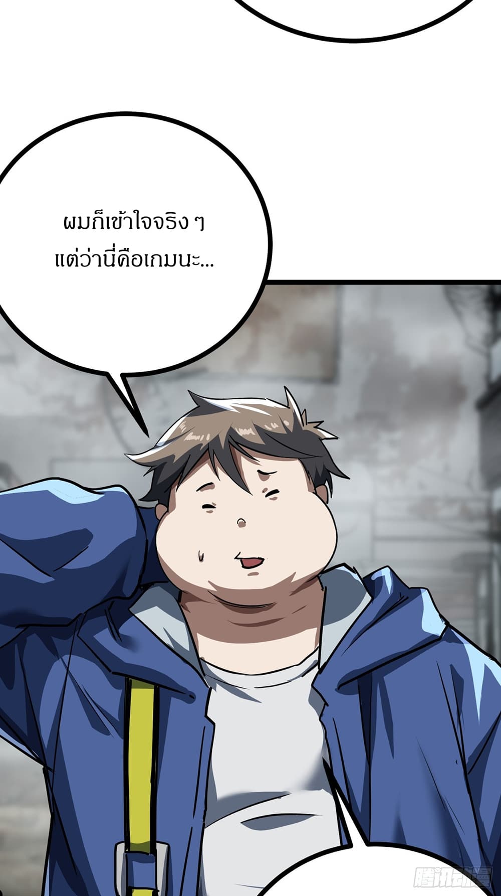 This Game Is Too Realistic page 27
