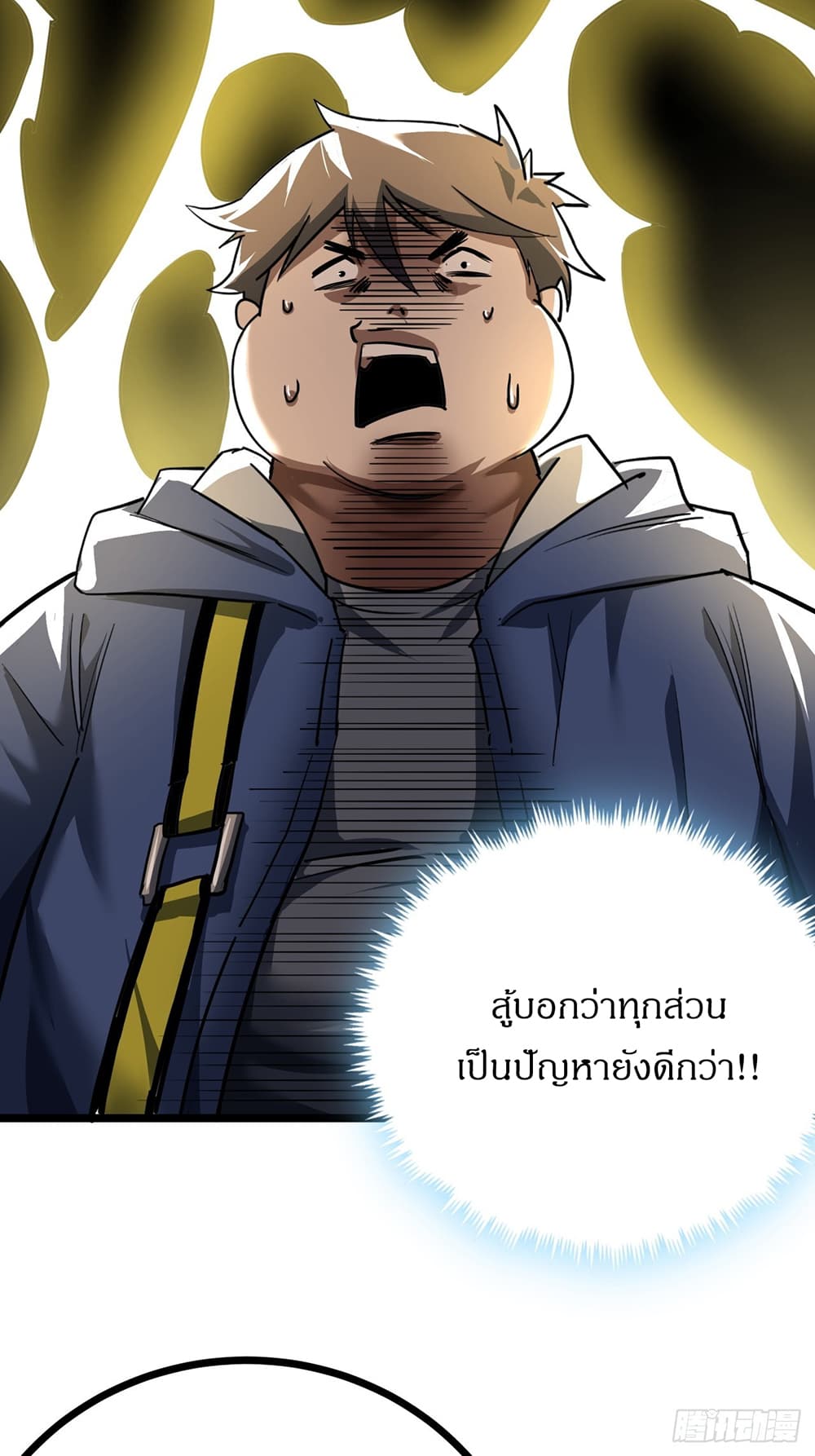 This Game Is Too Realistic page 31