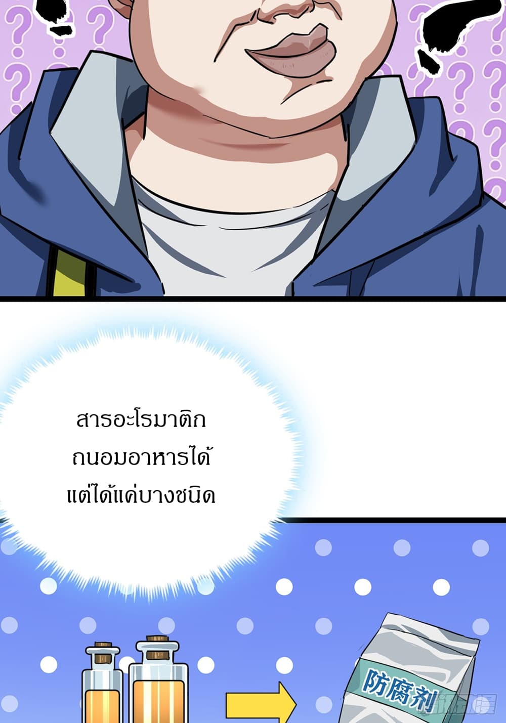This Game Is Too Realistic page 36