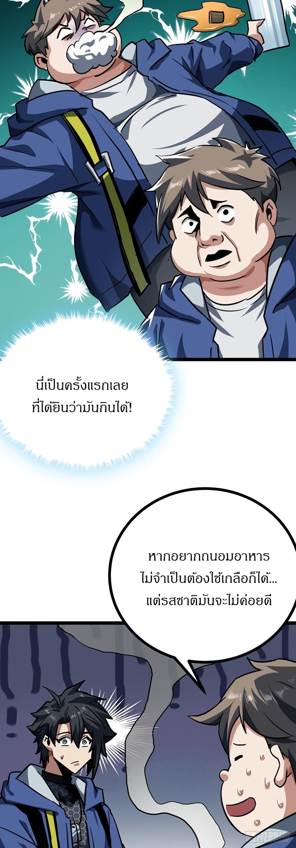 This Game Is Too Realistic page 38