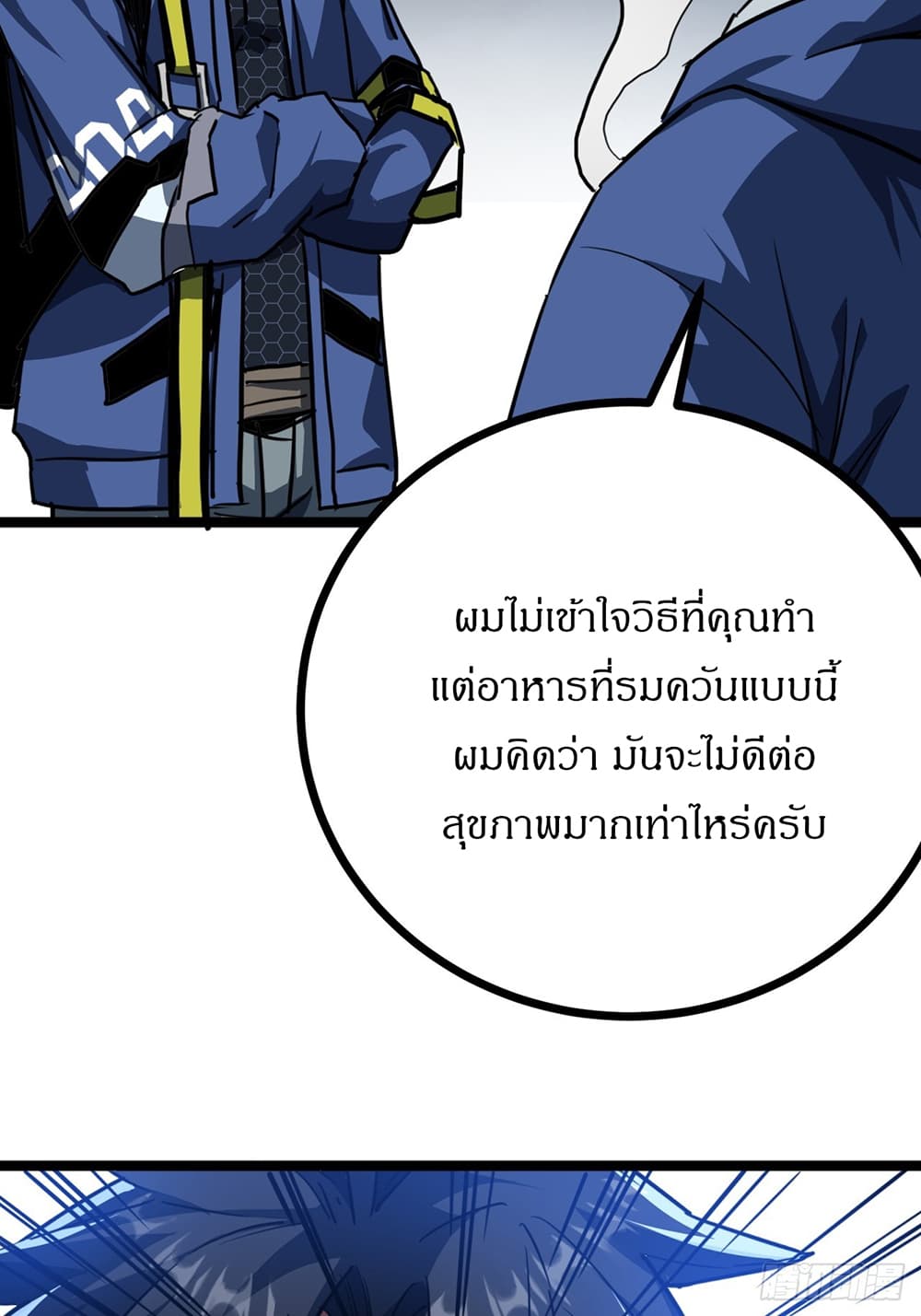 This Game Is Too Realistic page 39