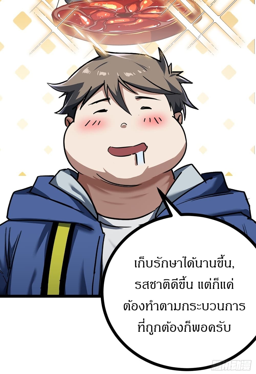 This Game Is Too Realistic page 43