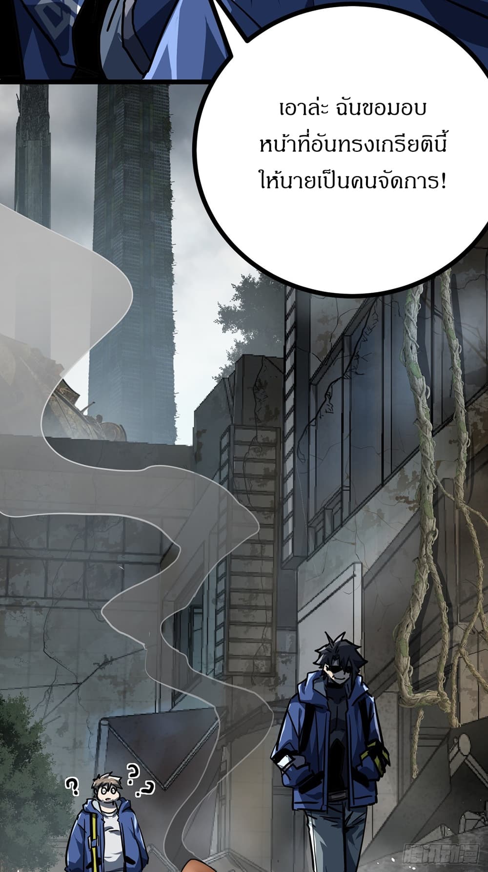 This Game Is Too Realistic page 48