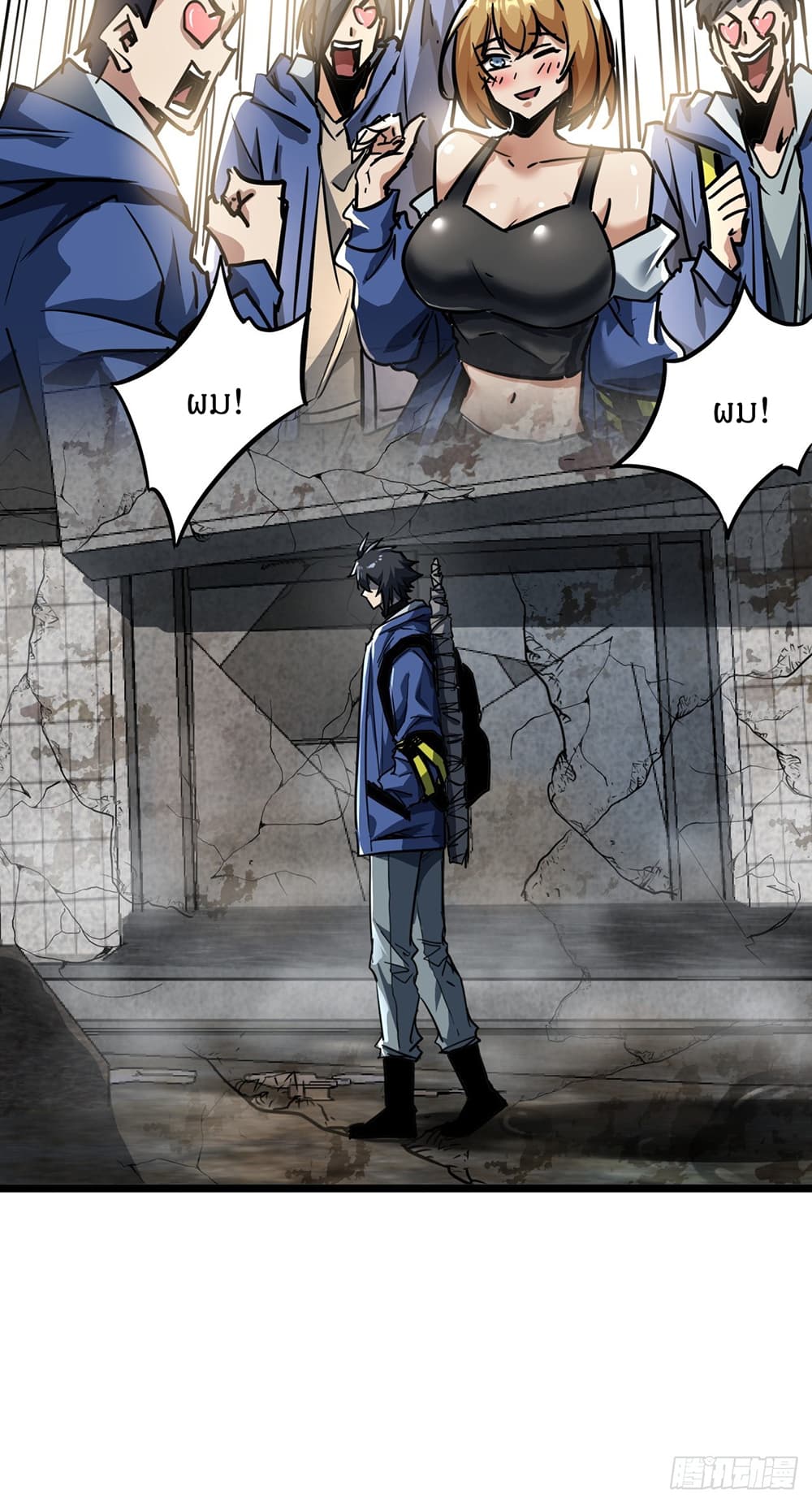 This Game Is Too Realistic page 51