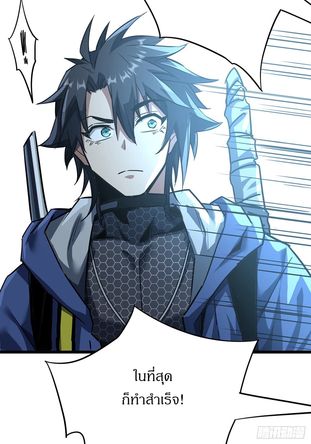 This Game Is Too Realistic page 54