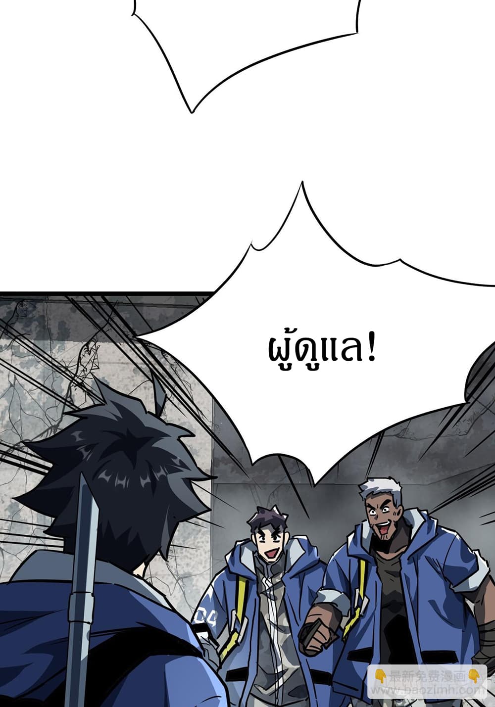 This Game Is Too Realistic page 55