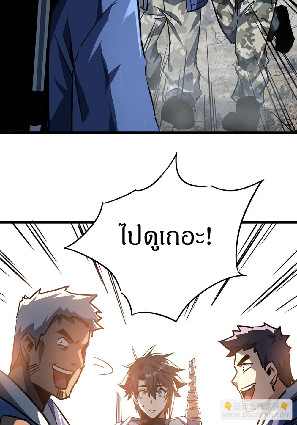 This Game Is Too Realistic page 56
