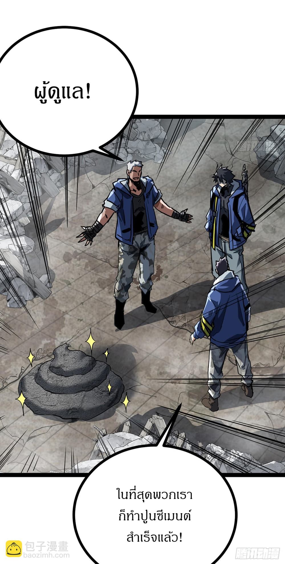 This Game Is Too Realistic page 2