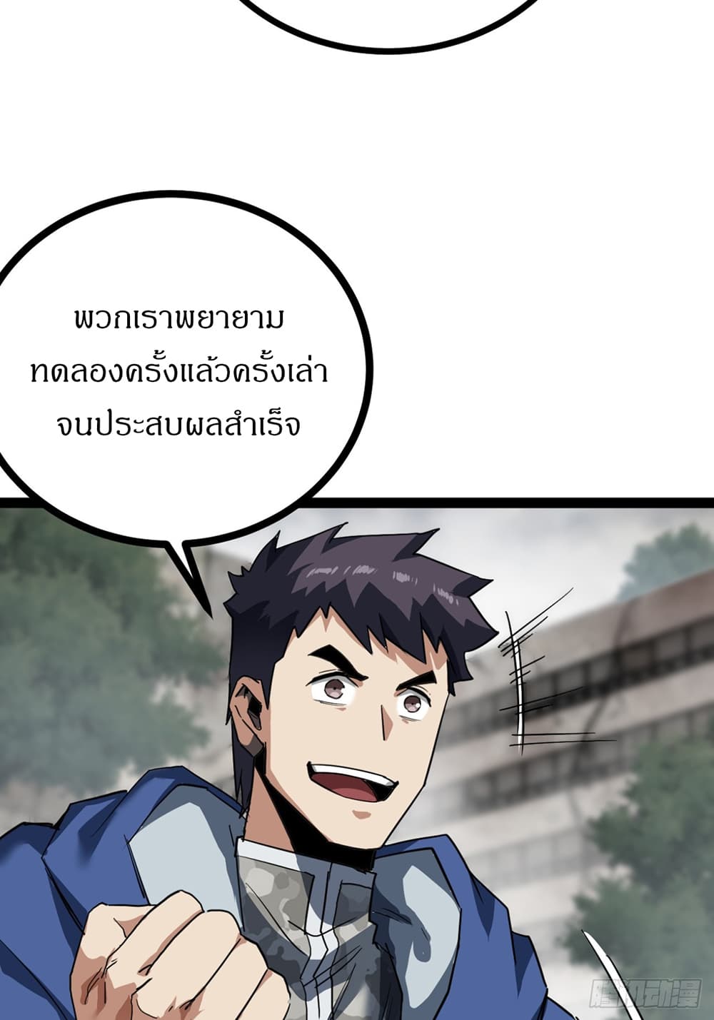 This Game Is Too Realistic page 3