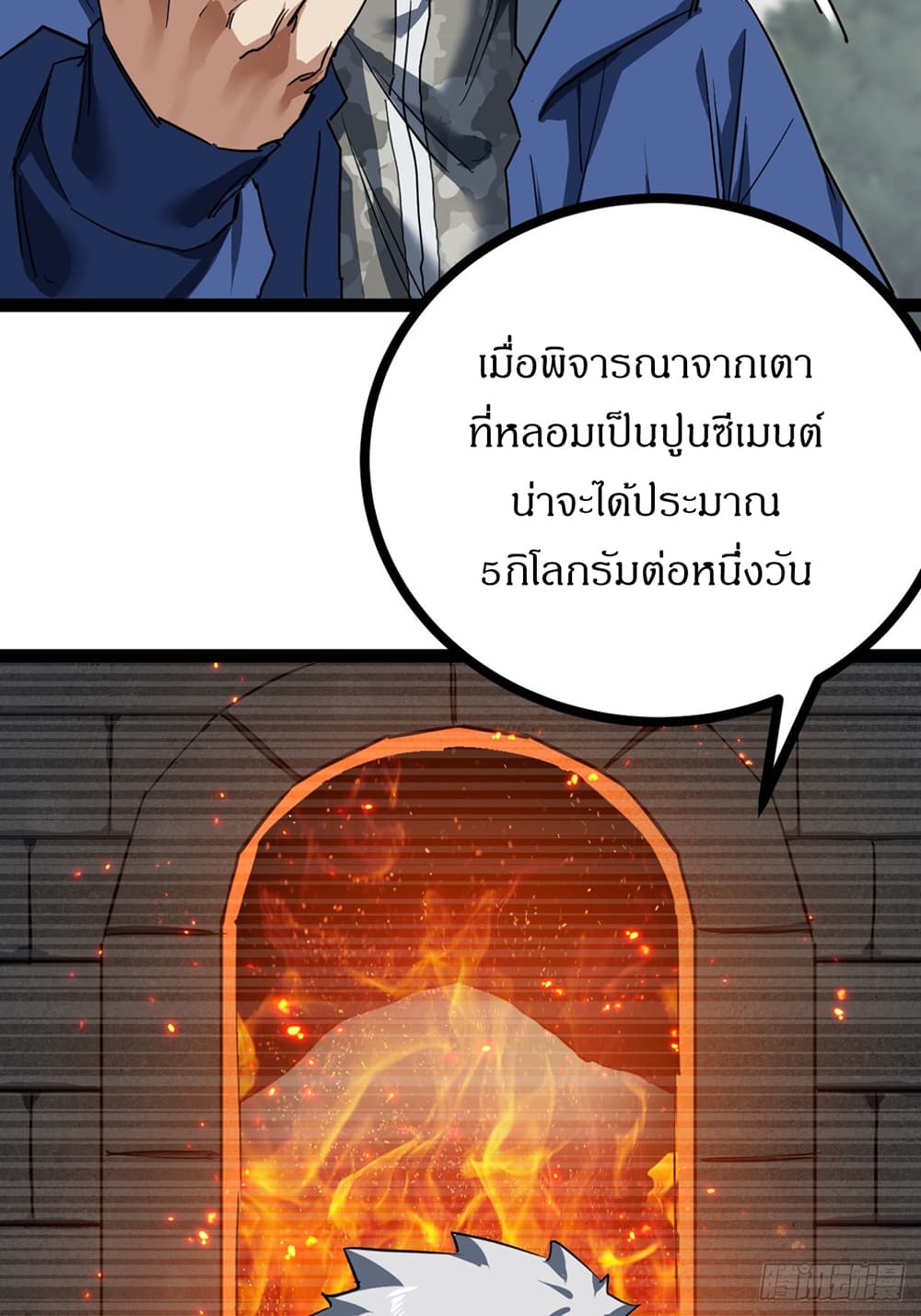 This Game Is Too Realistic page 4