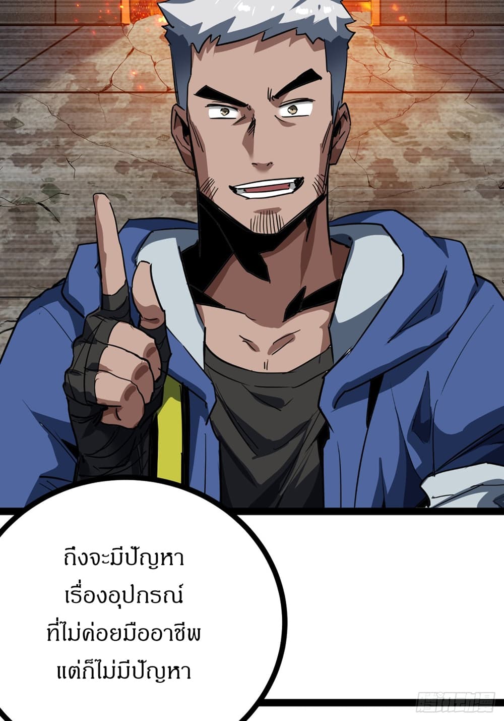 This Game Is Too Realistic page 5