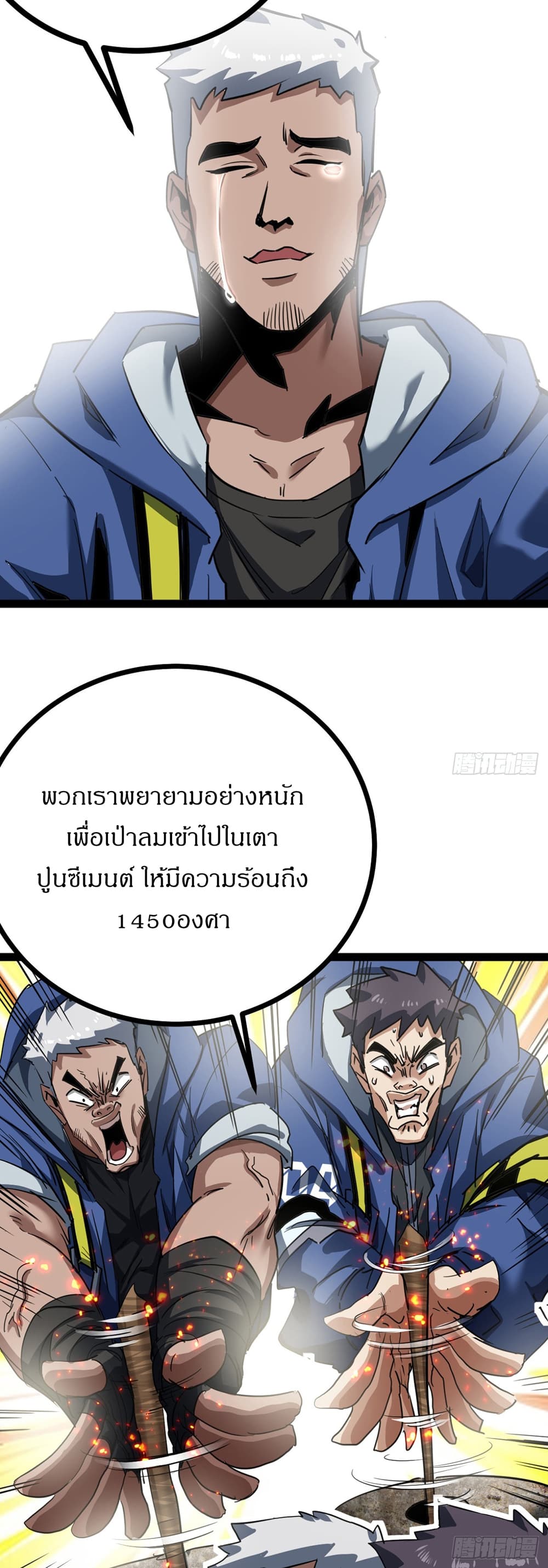 This Game Is Too Realistic page 6