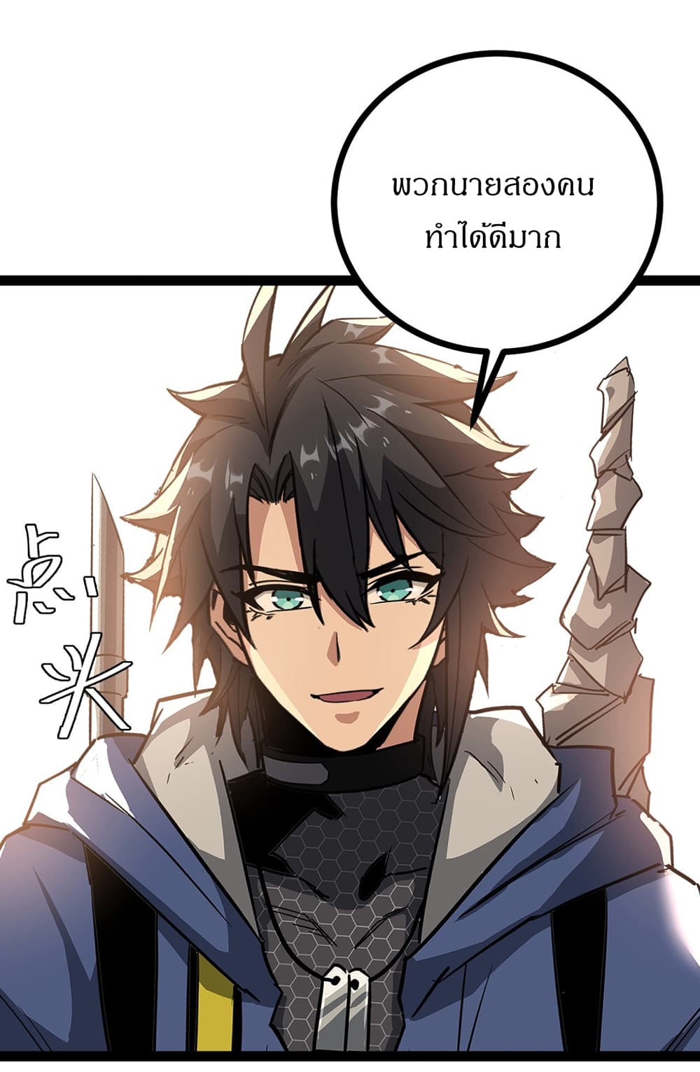 This Game Is Too Realistic page 8