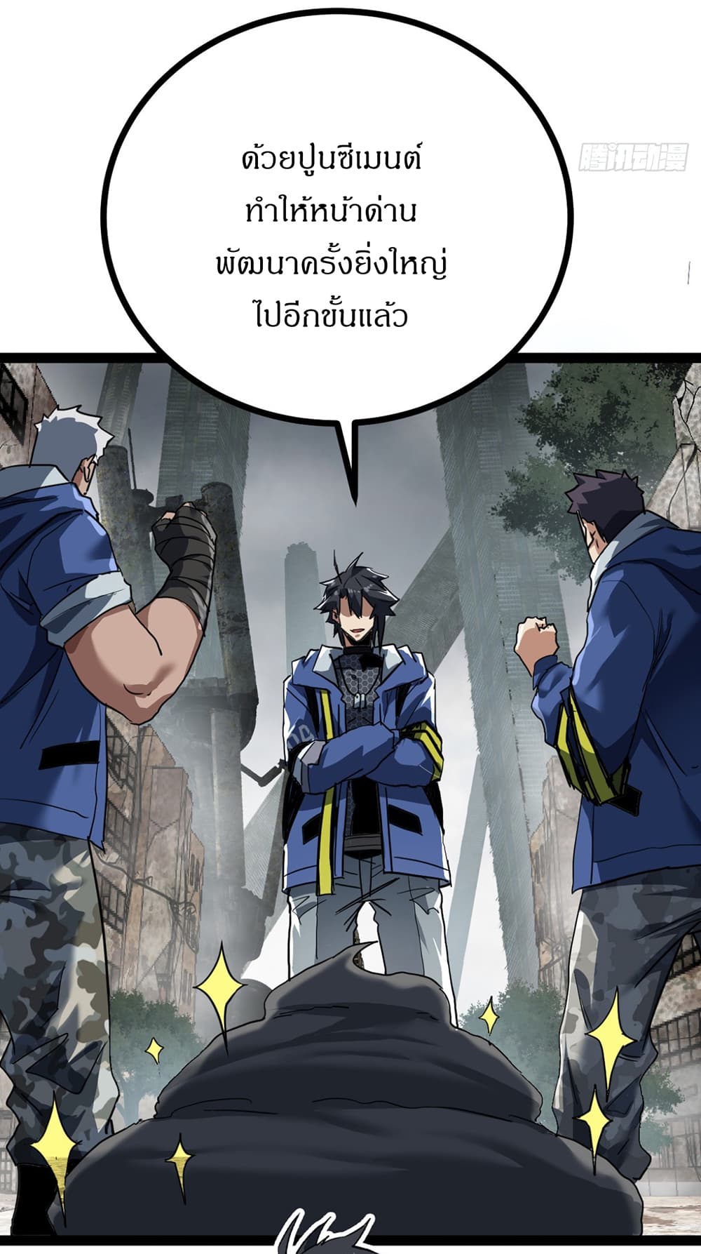 This Game Is Too Realistic page 9