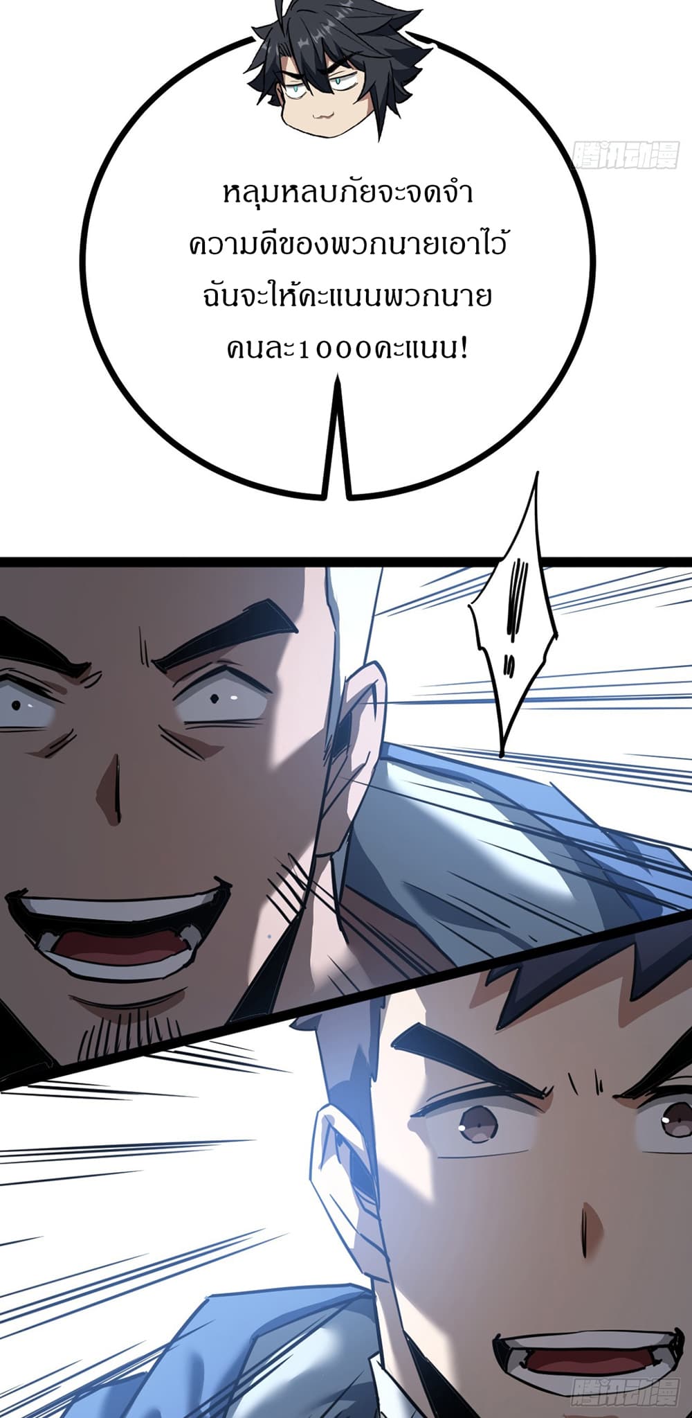 This Game Is Too Realistic page 10