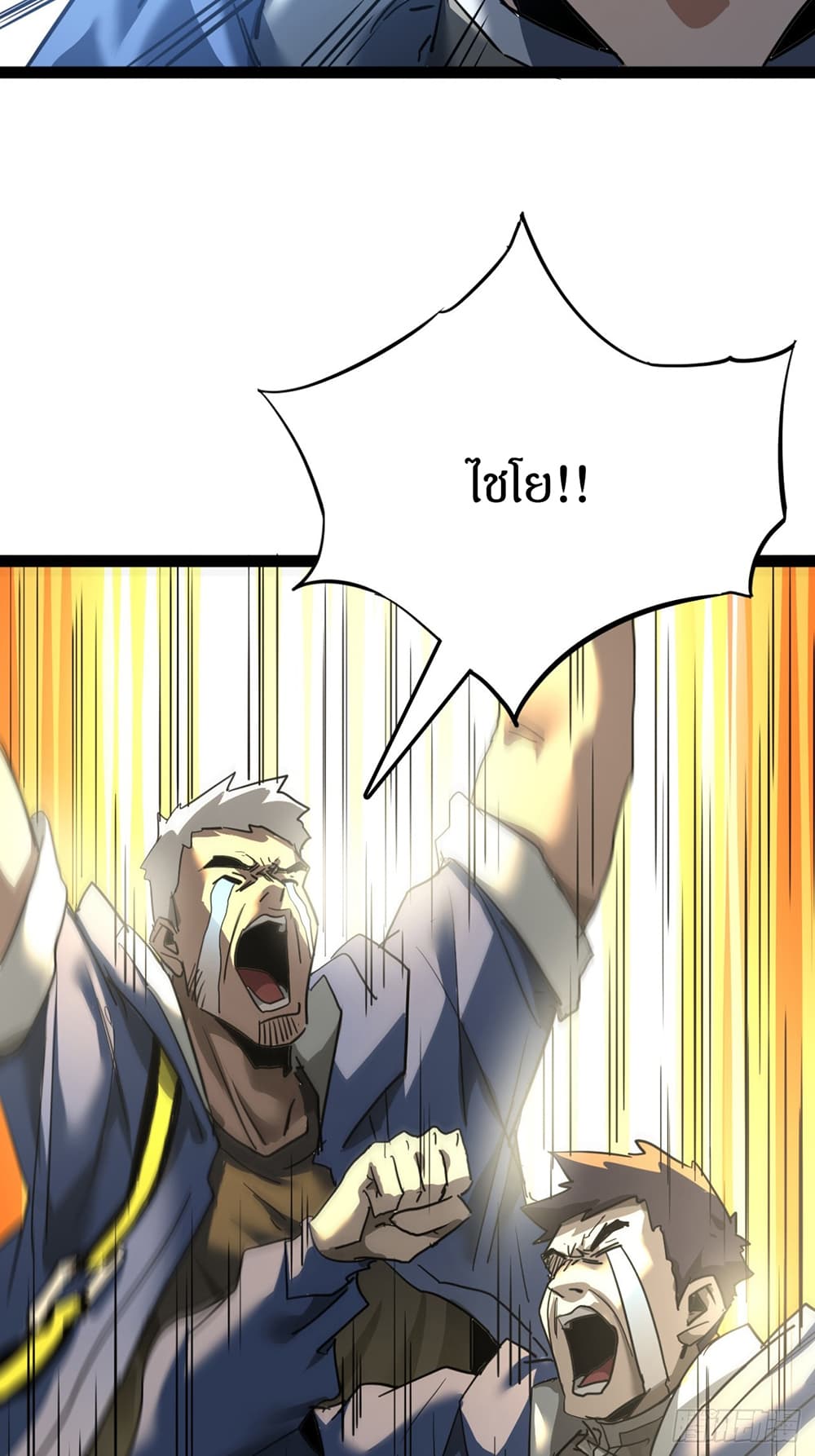 This Game Is Too Realistic page 11