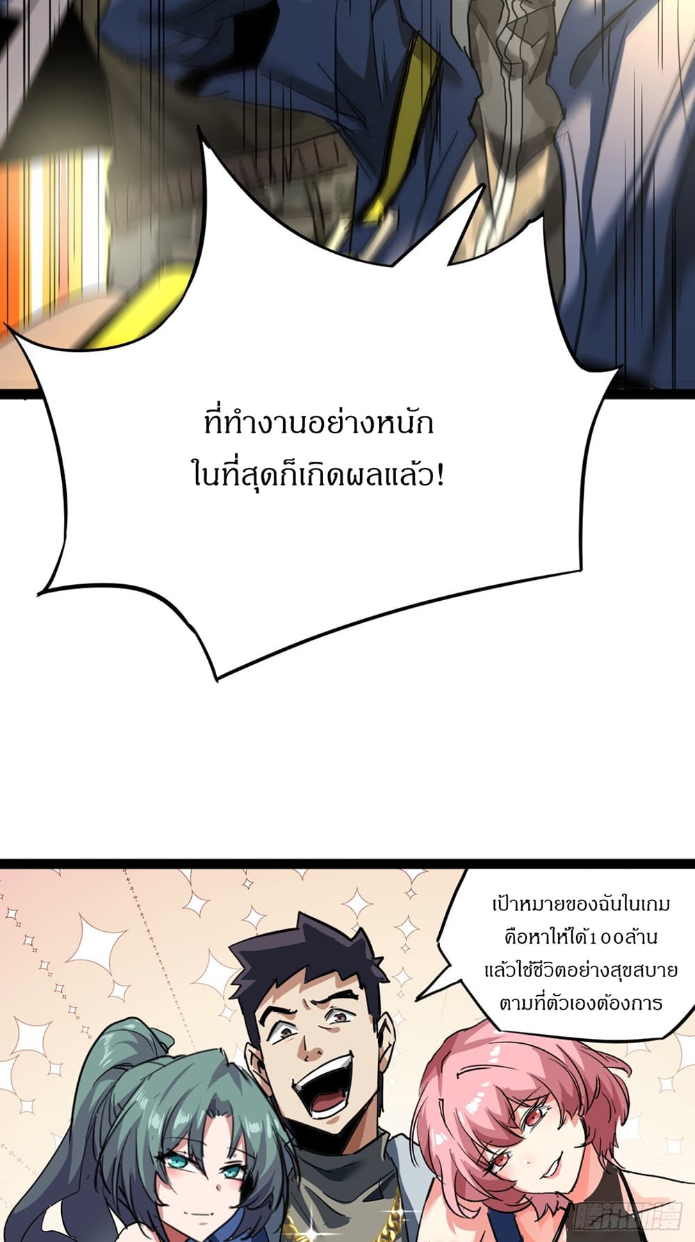 This Game Is Too Realistic page 12