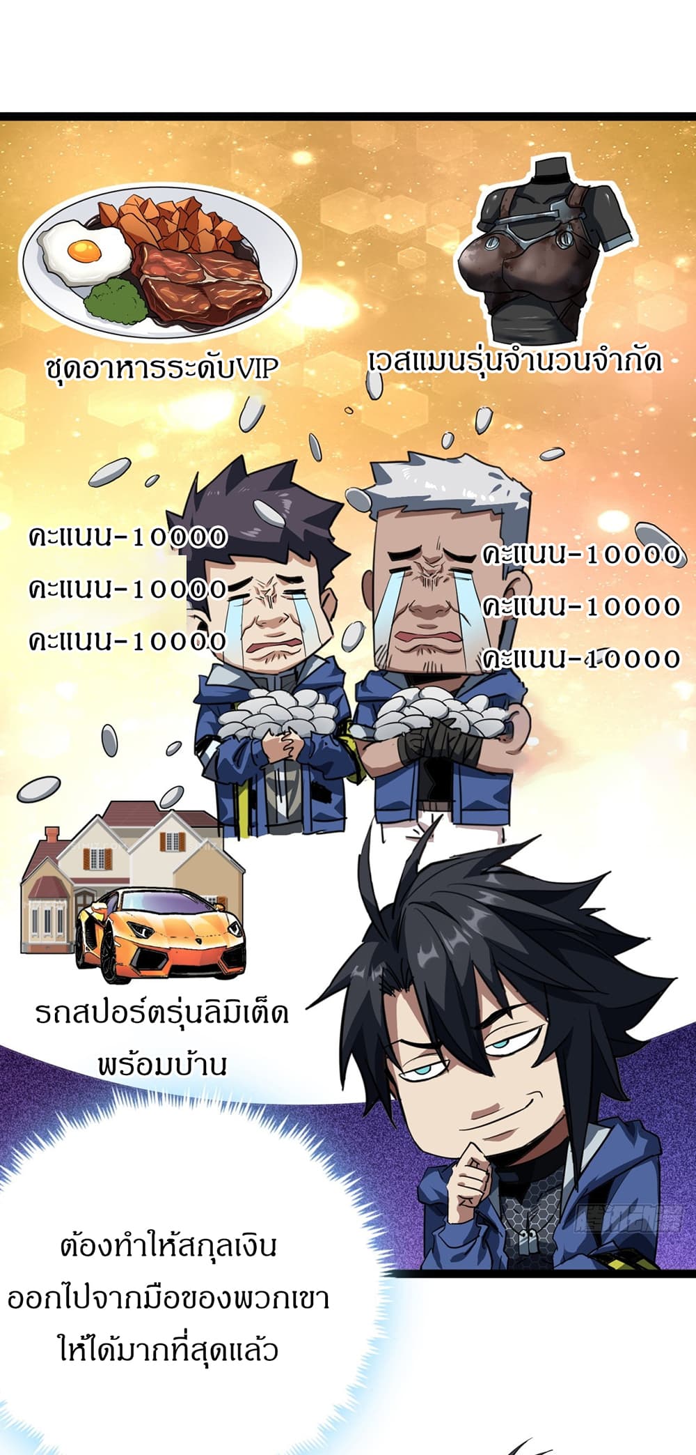 This Game Is Too Realistic page 14