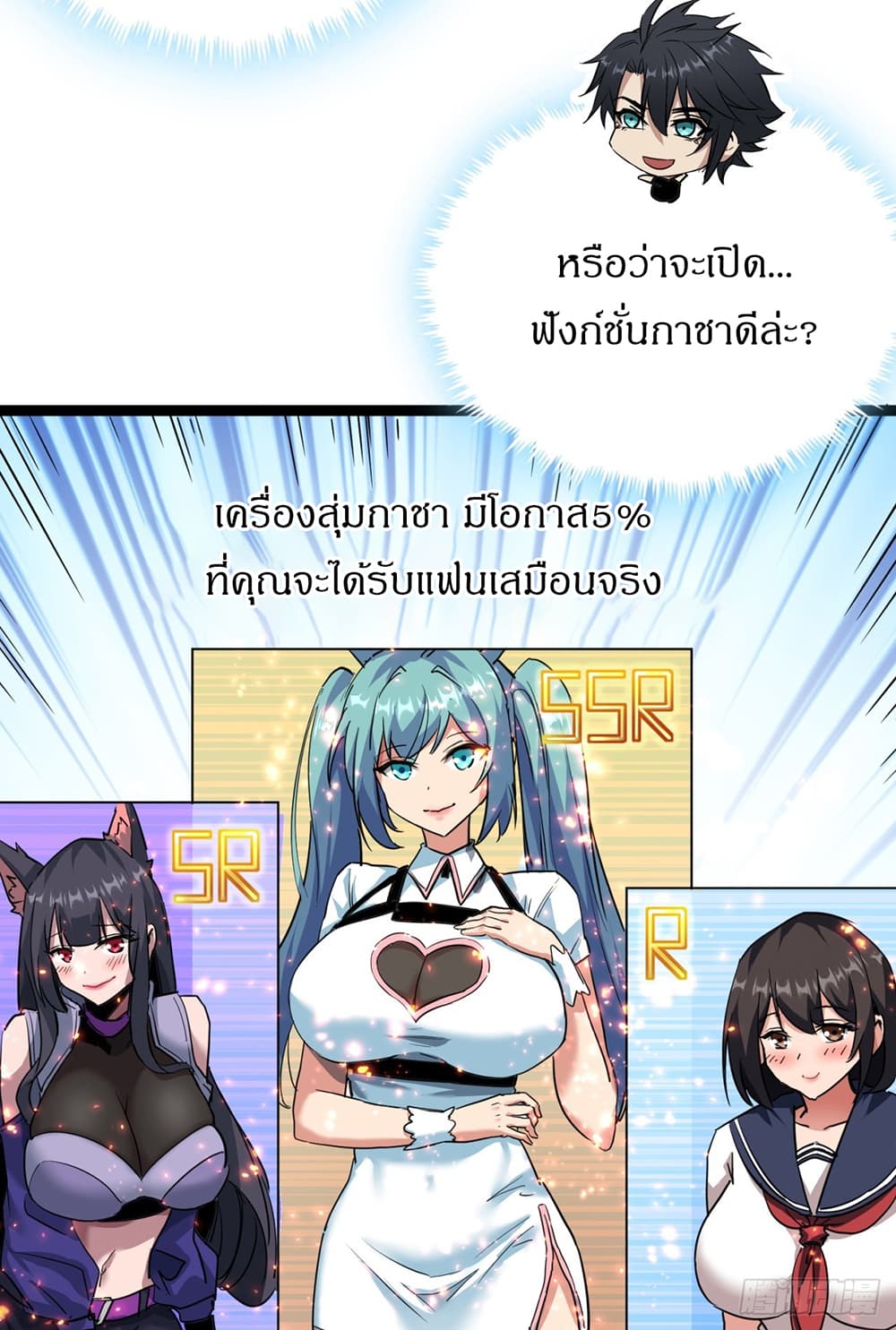 This Game Is Too Realistic page 15
