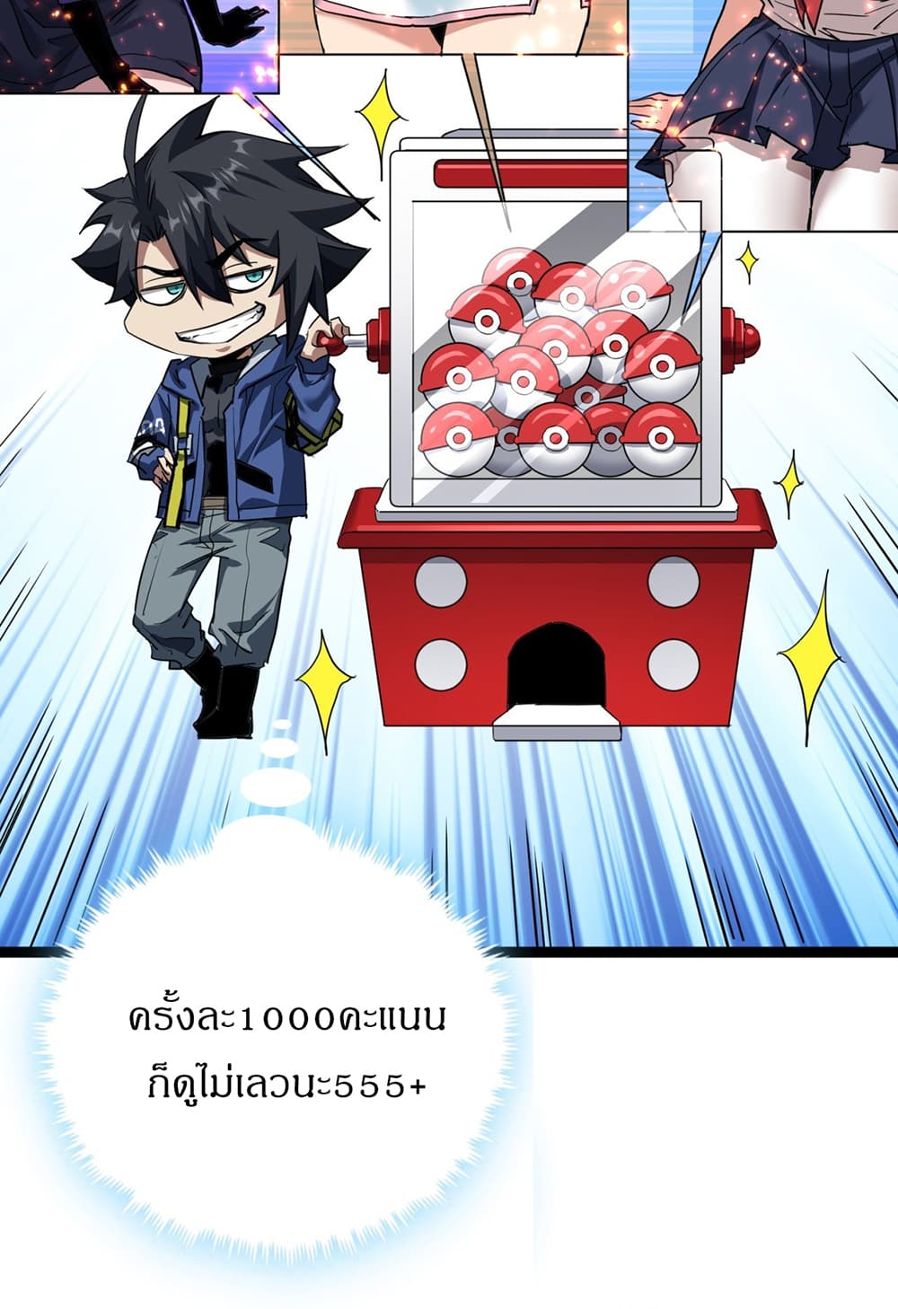 This Game Is Too Realistic page 16