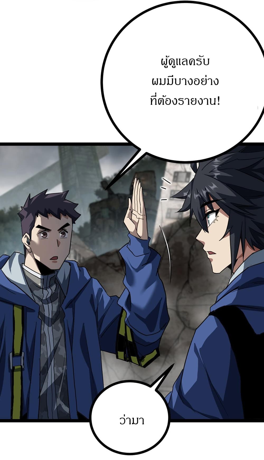 This Game Is Too Realistic page 17