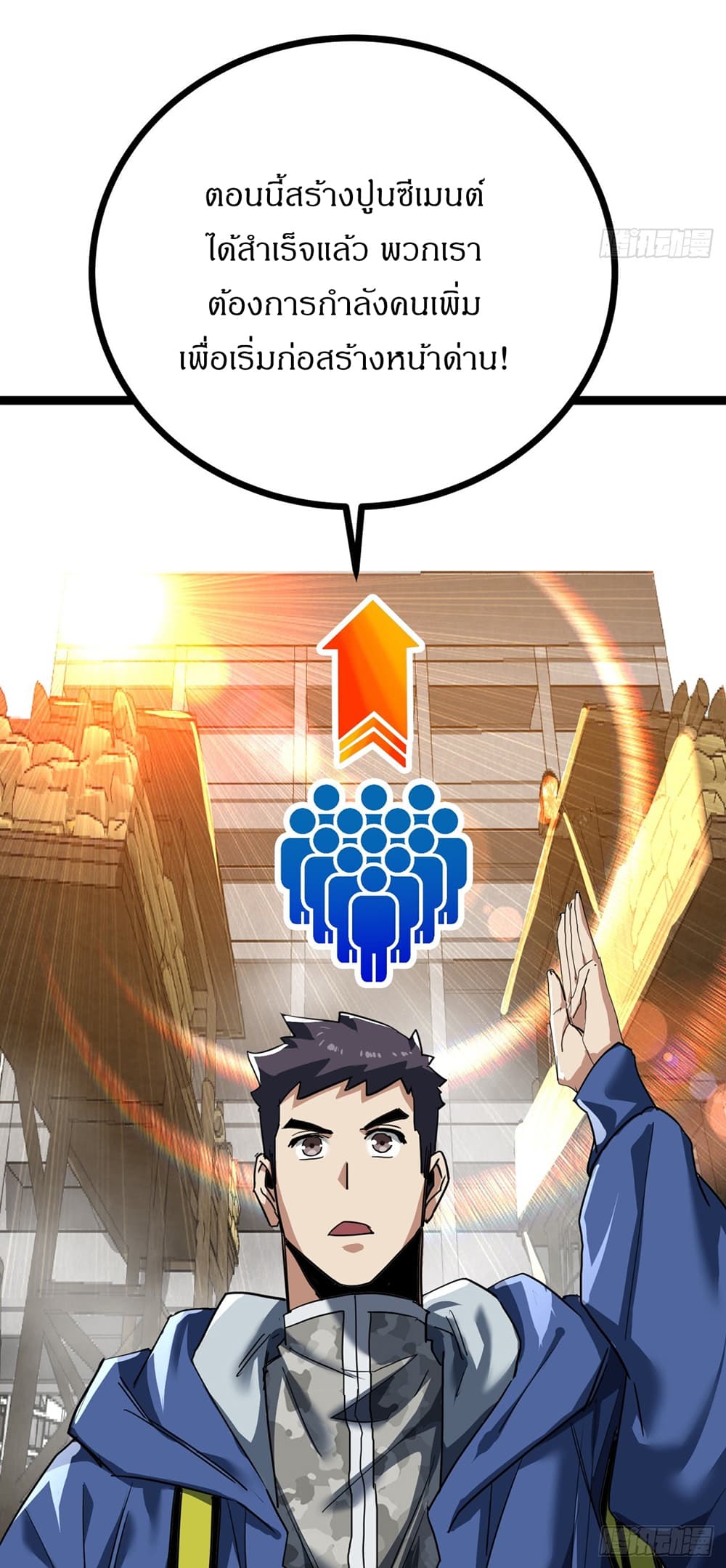 This Game Is Too Realistic page 18