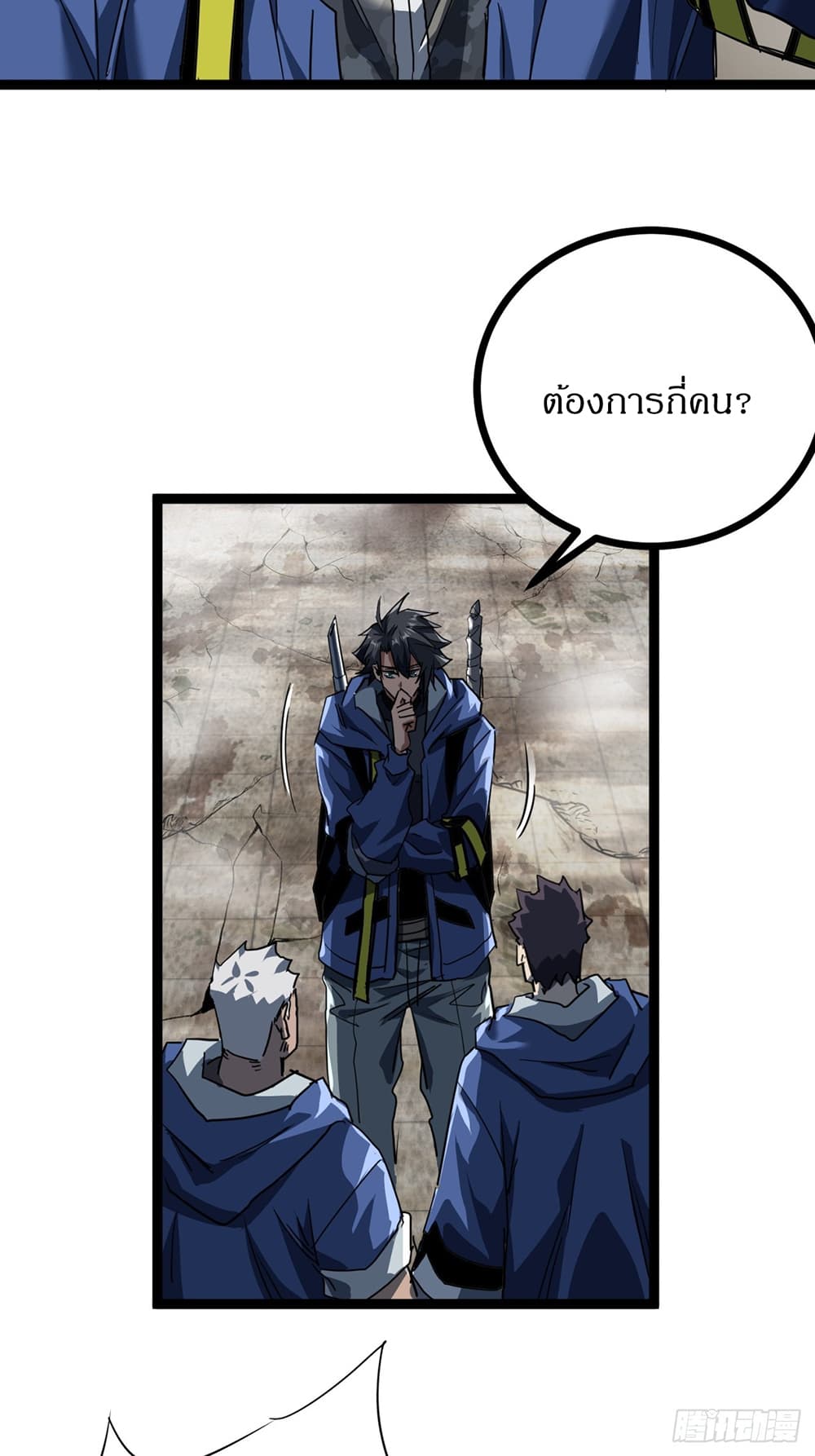 This Game Is Too Realistic page 19