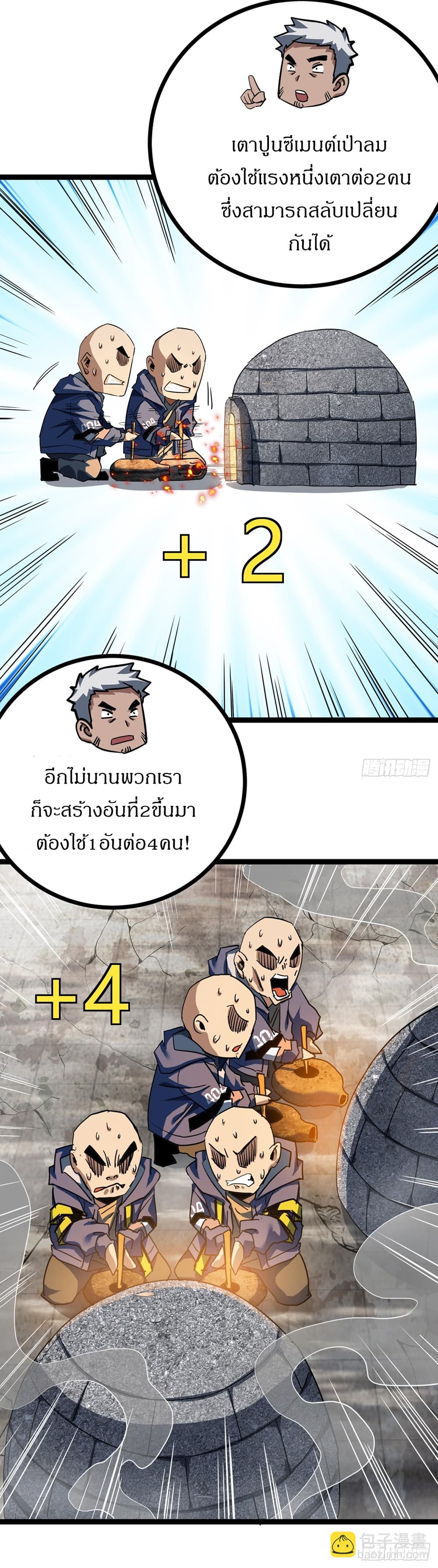 This Game Is Too Realistic page 21
