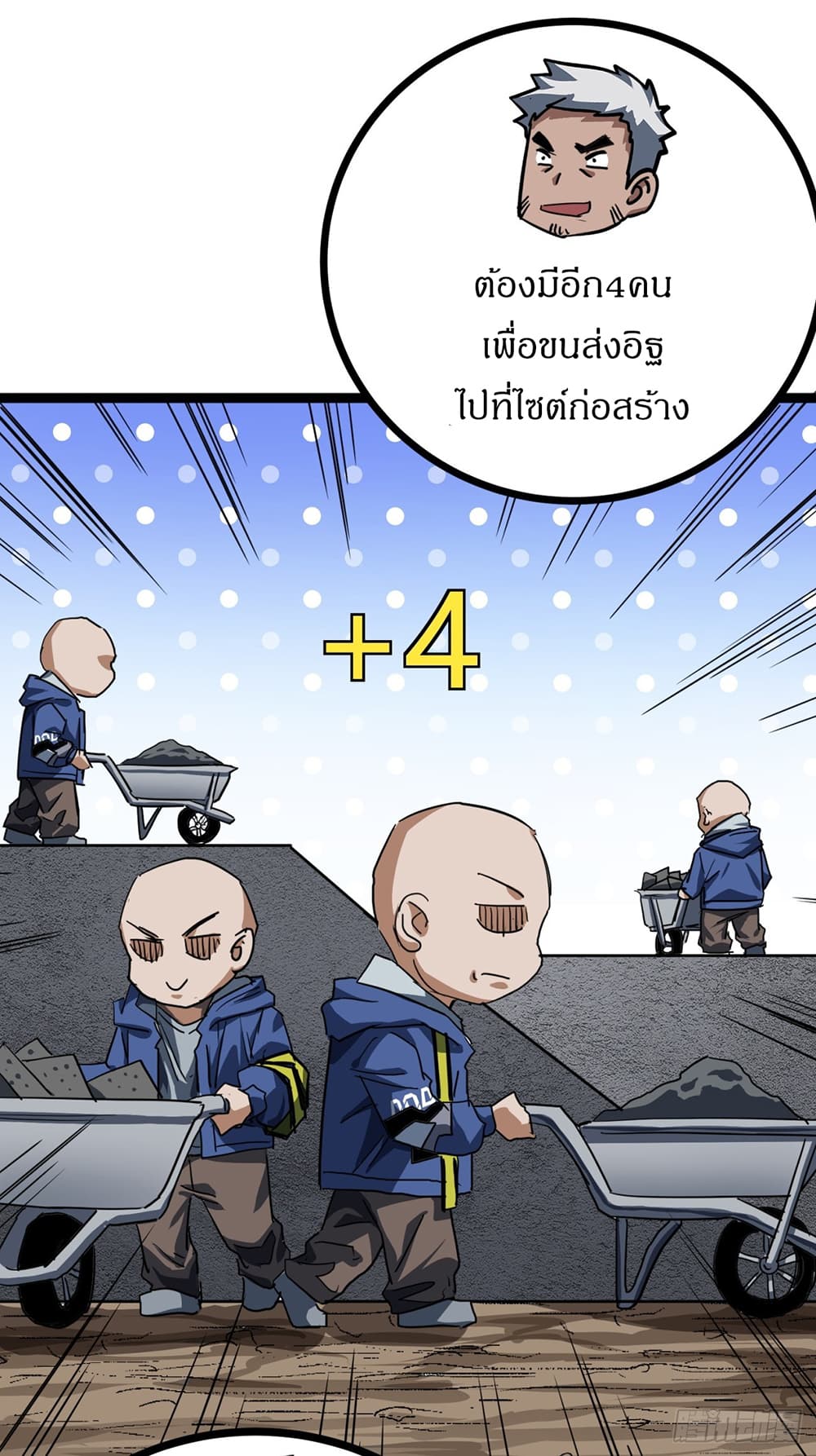 This Game Is Too Realistic page 22