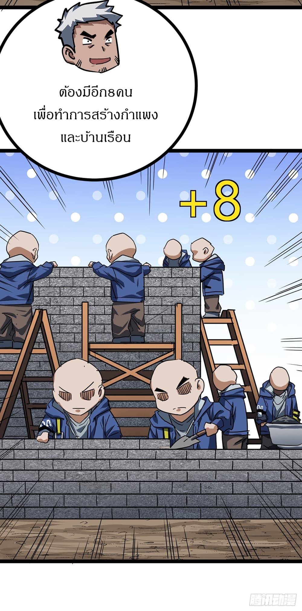 This Game Is Too Realistic page 23