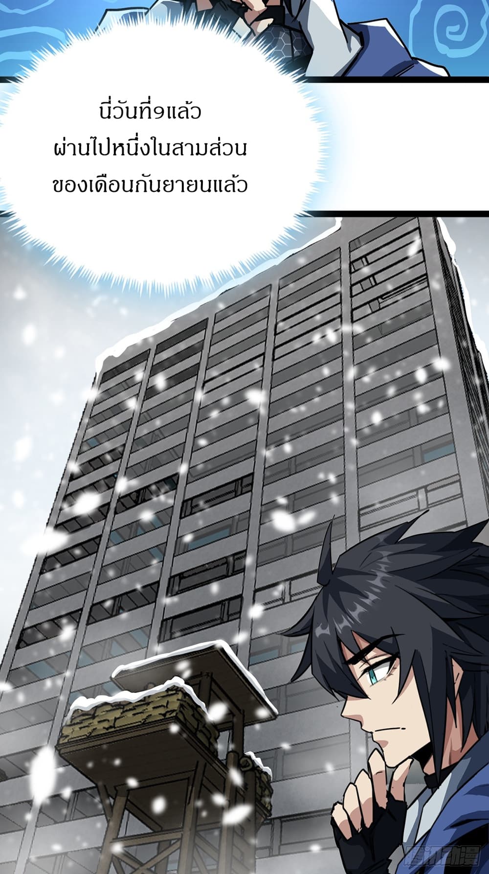 This Game Is Too Realistic page 26