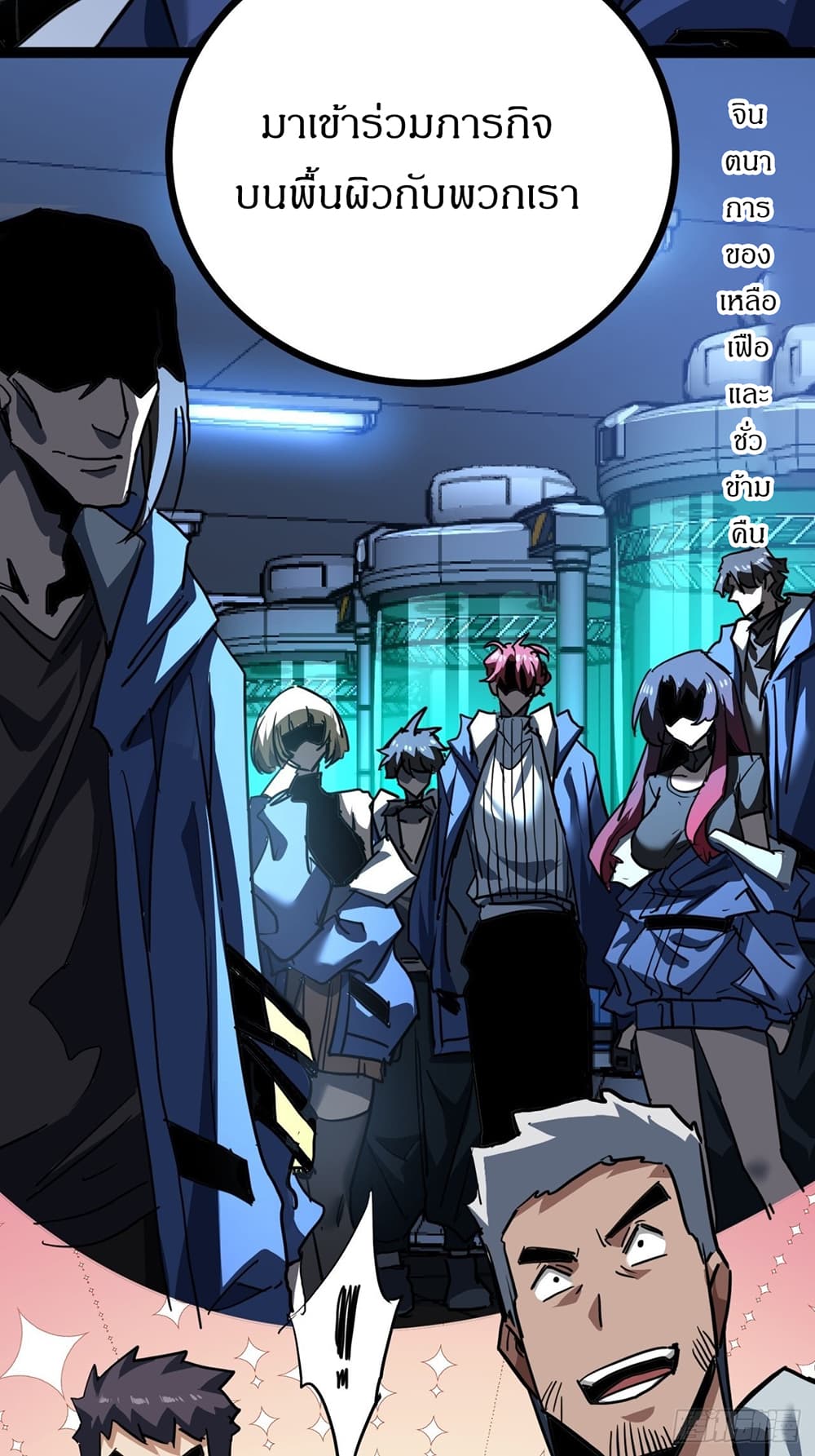 This Game Is Too Realistic page 29