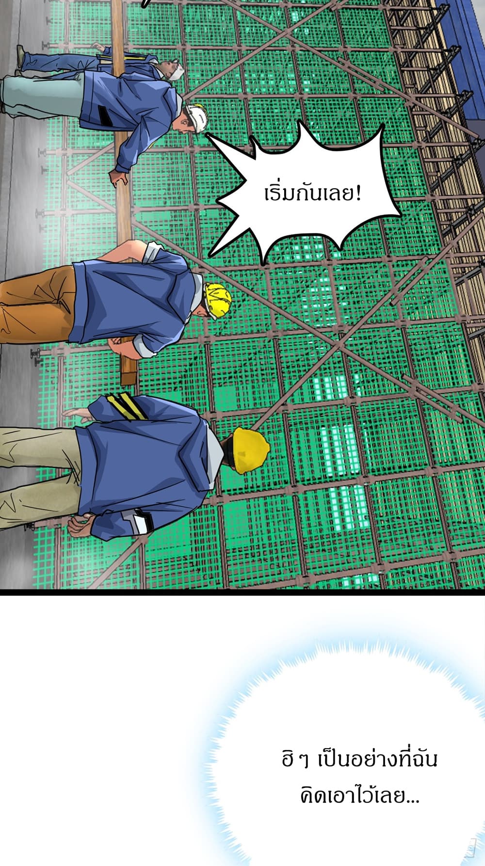 This Game Is Too Realistic page 32