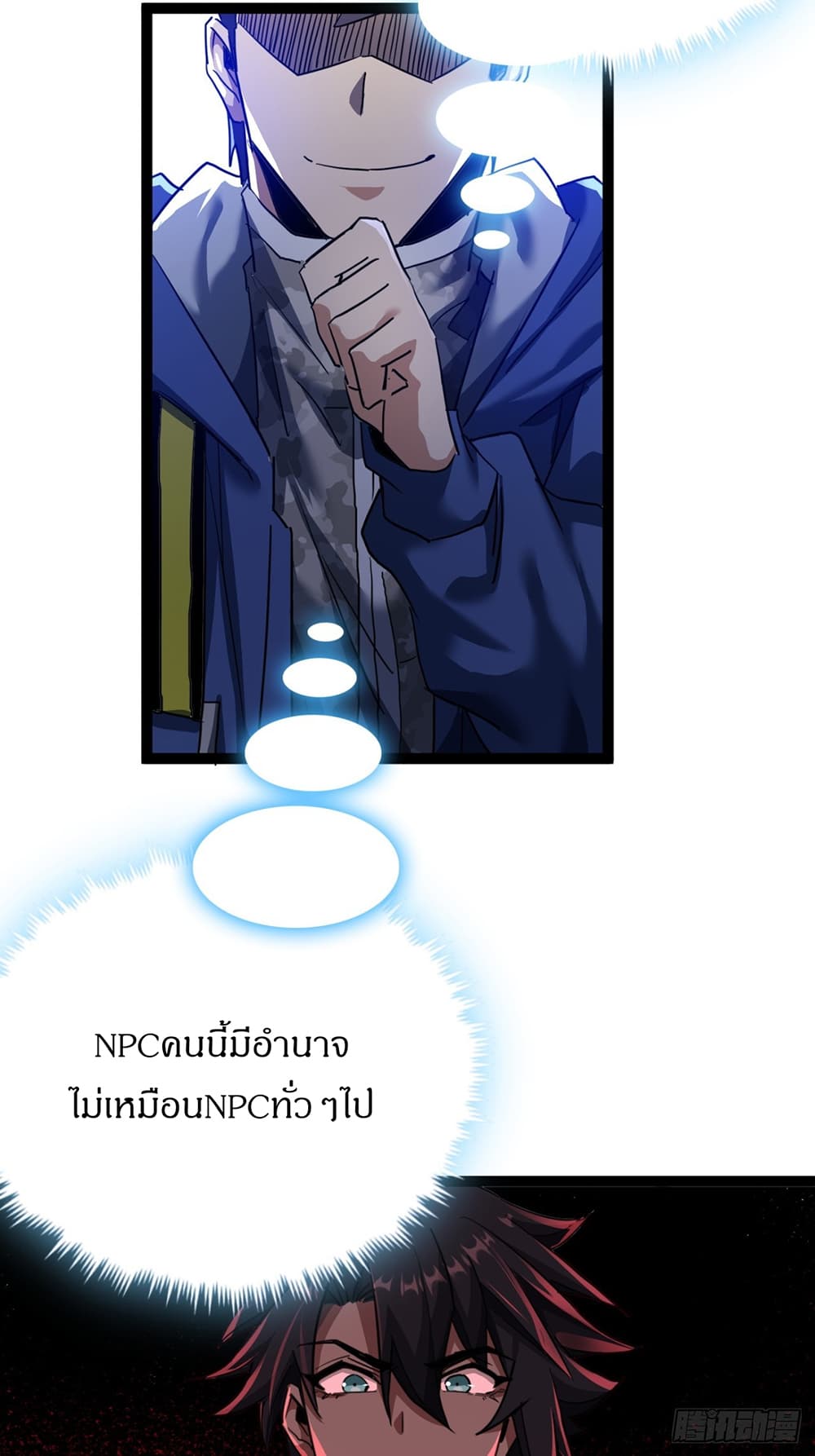 This Game Is Too Realistic page 33