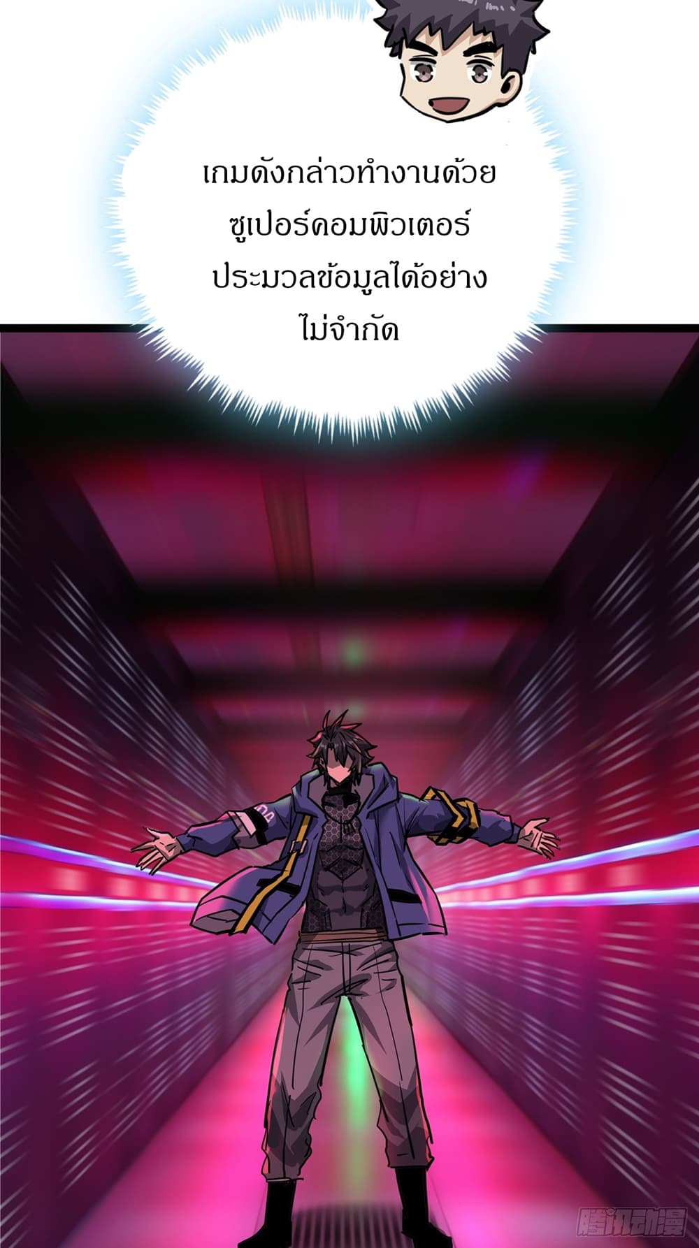 This Game Is Too Realistic page 36