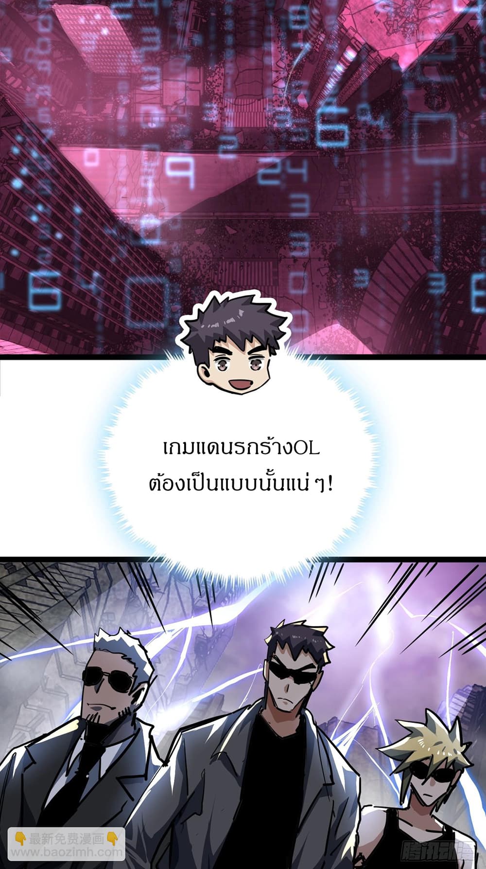 This Game Is Too Realistic page 38