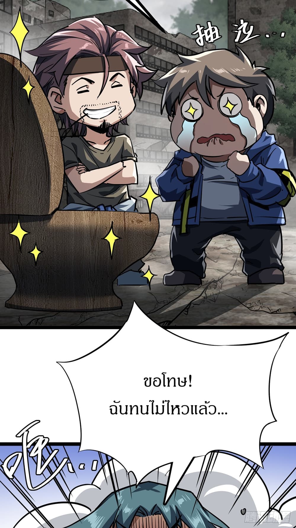 This Game Is Too Realistic page 44
