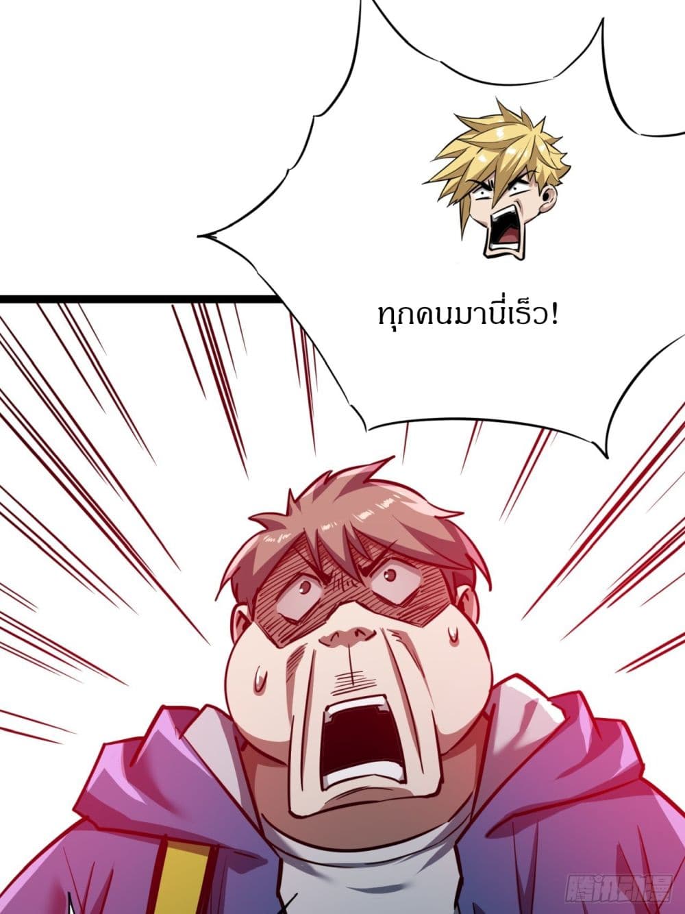 This Game Is Too Realistic page 2