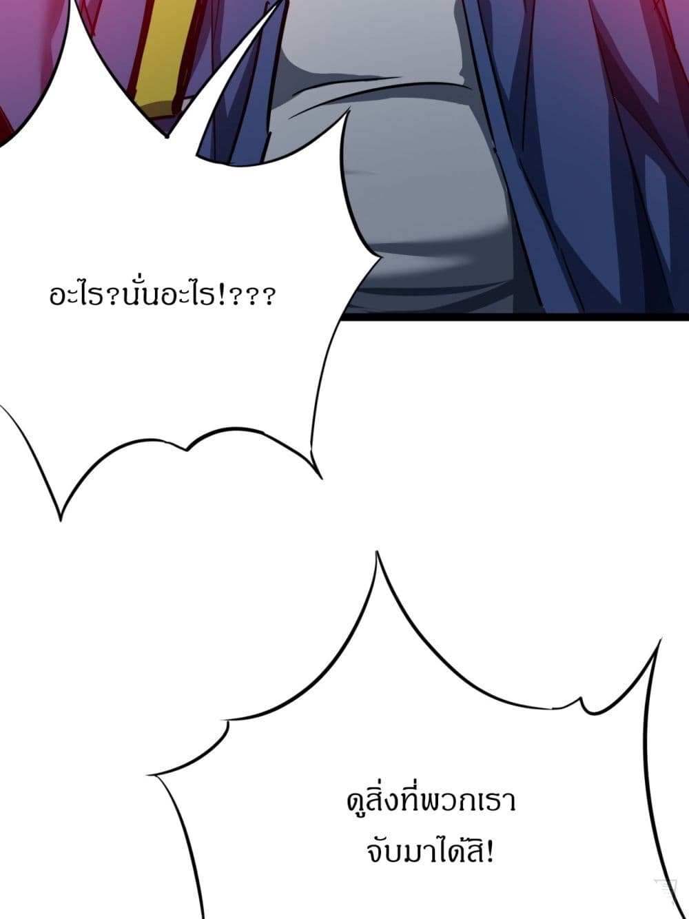This Game Is Too Realistic page 3