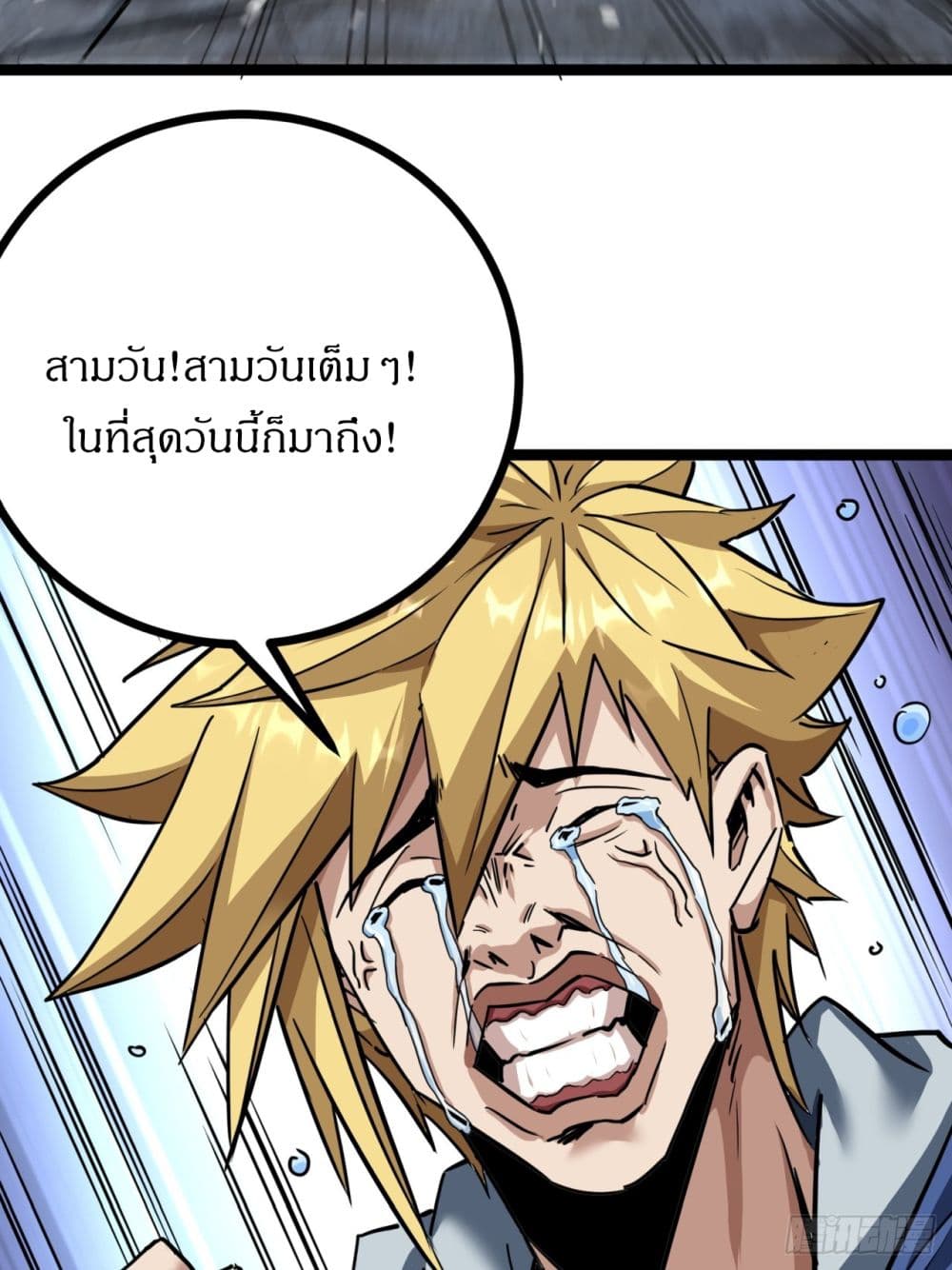 This Game Is Too Realistic page 5