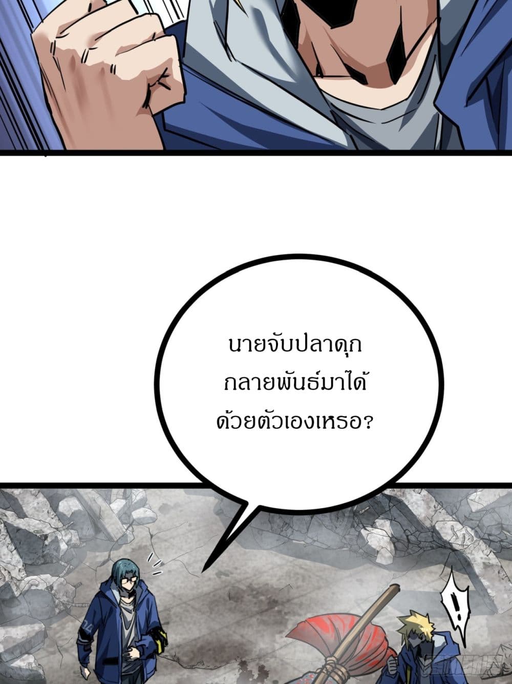 This Game Is Too Realistic page 6