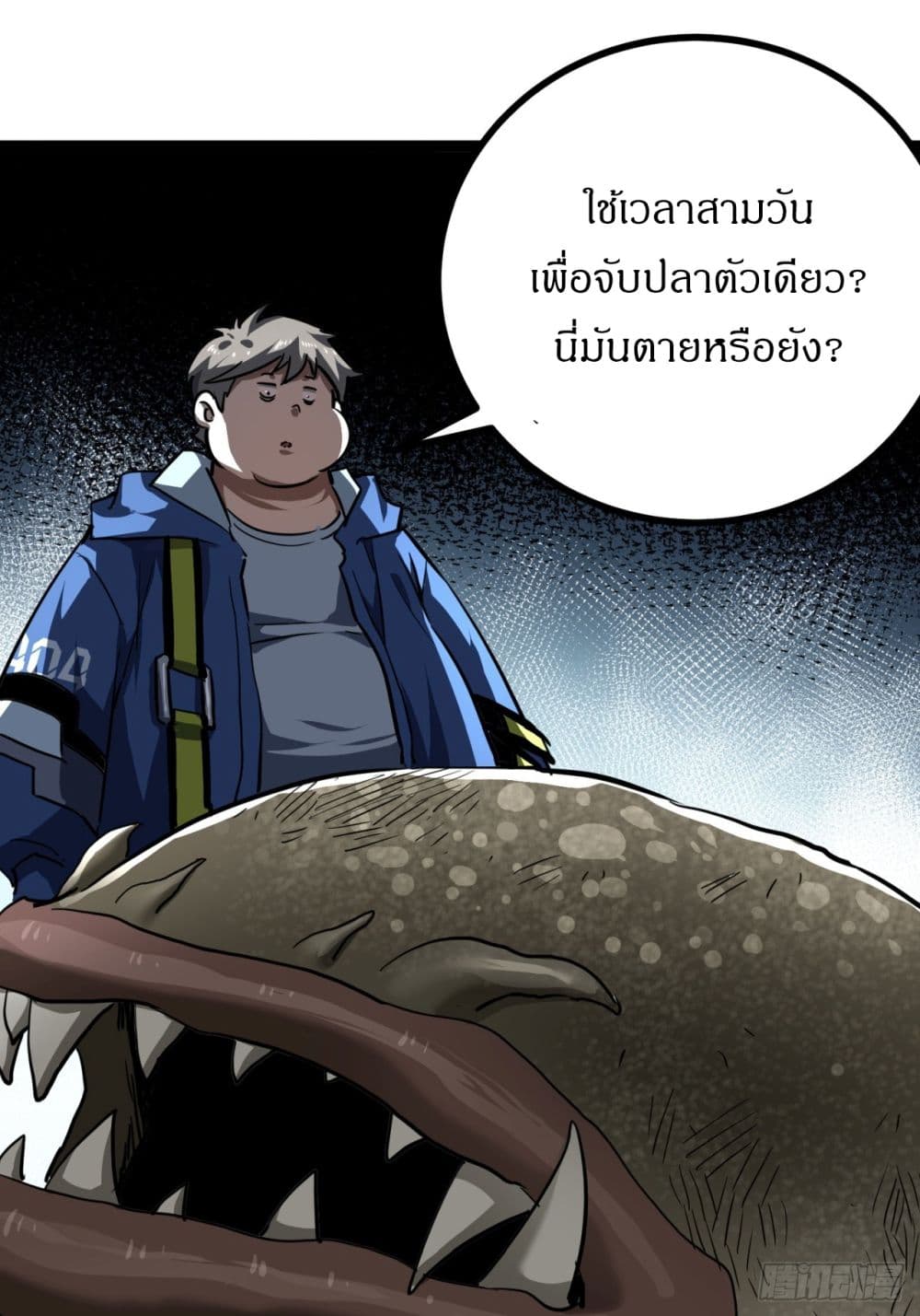 This Game Is Too Realistic page 9
