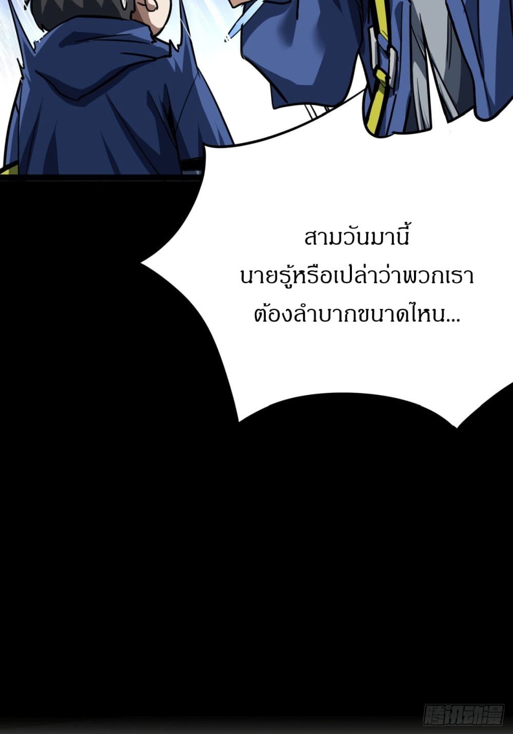 This Game Is Too Realistic page 11
