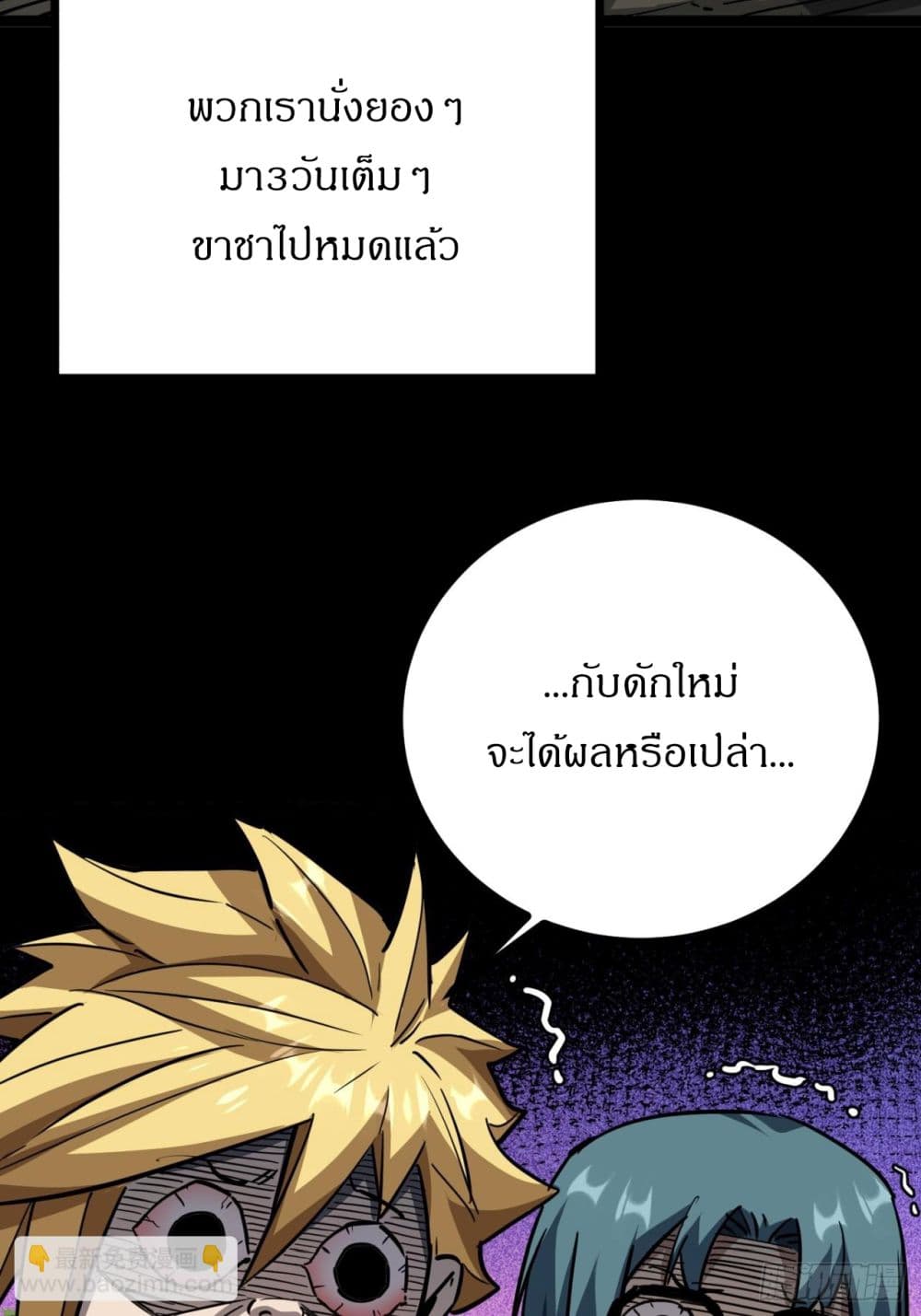 This Game Is Too Realistic page 13