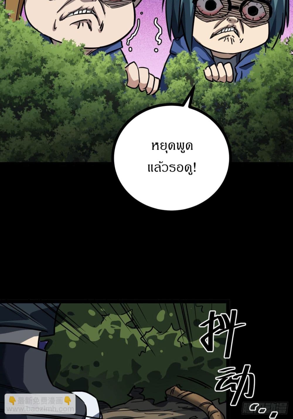 This Game Is Too Realistic page 14