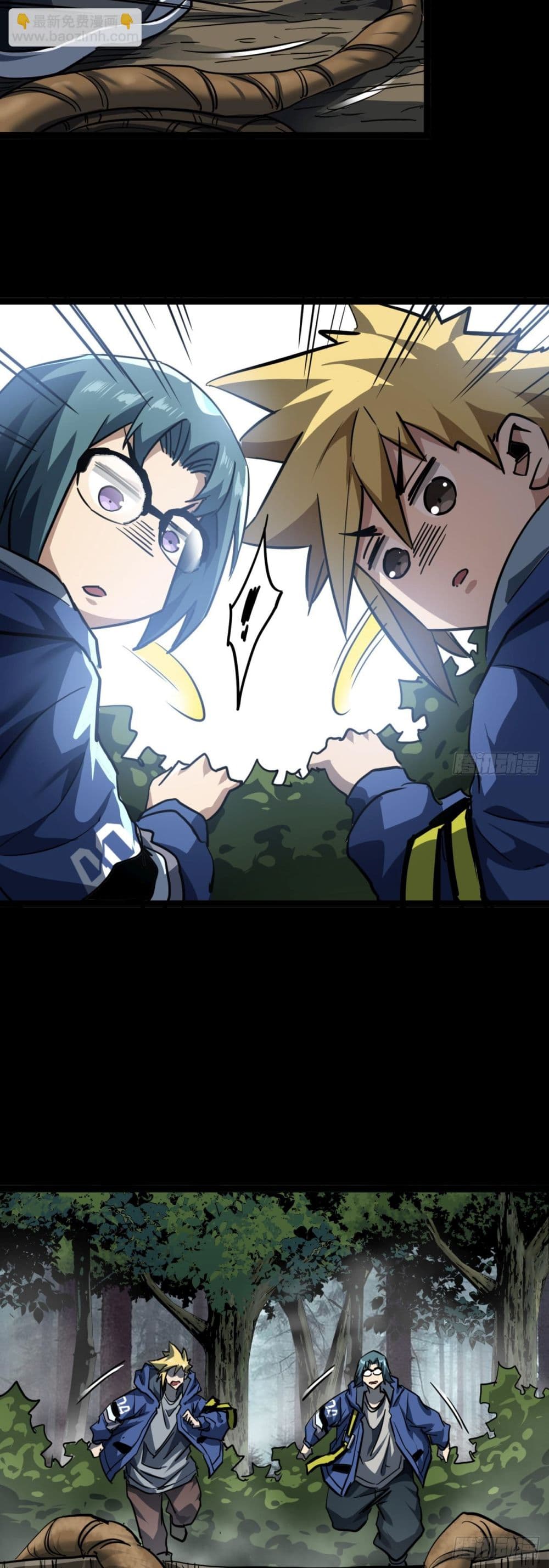 This Game Is Too Realistic page 15