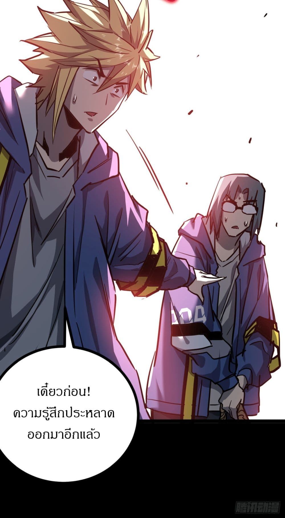 This Game Is Too Realistic page 20