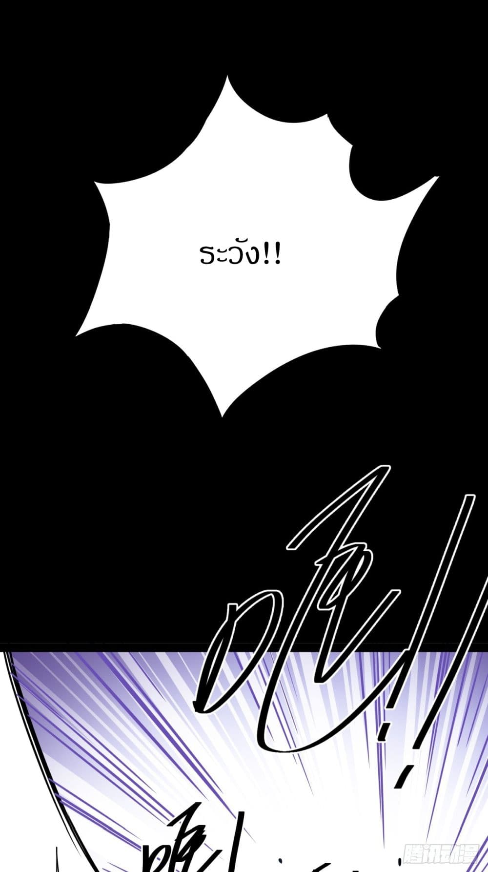 This Game Is Too Realistic page 21